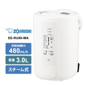 [EE-RU50-WA] スチーム式 加湿器 480mL/h ホワイト 3.0L★|空調機器|家電