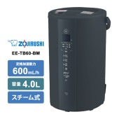 [EE-TB60-BM] スチーム式 加湿器 600mL/h ソフトブラック 4.0L|空調機器|家電