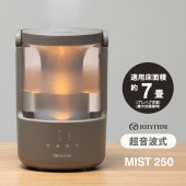[9YYA64RH84] 超音波式プールレス加湿器 MIST 250(ミスト 250) ダークグレー★|空調機器|家電
