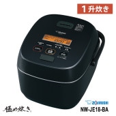 [NW-JE18-BA] 圧力IH炊飯ジャー 1.8L(1升) 極め炊き 鉄器コート プラチナ厚釜 ブラック|キッチン家電|家電