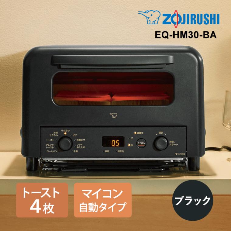 EQ-HM30-BA] オーブントースター マイコン自動タイプ 4枚焼き ブラック