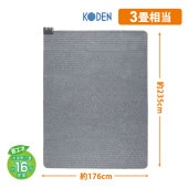 [VWU301UH] 電気カーペット3畳 グレー|季節家電|家電