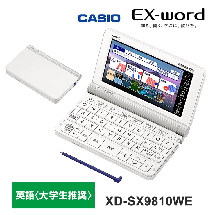 [XD-SX9810WE] ���ò�������� �ŻҼ��� EX-word(���������) �Ѹ��ǥ� 200����ƥ�� �ۥ磻�ȡ�