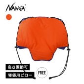 [4938101193436] SLEEPING BAG PILLOW ORG ���꡼�ԥ� �Хå� �ԥ��� ����󥸡�