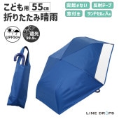 [54783] ���å� �ޤꤿ���߻� LINEDROPS ���� 55cm �ͥ��ӡ� �� Ʃ���� �͵��Τʤ�Ϫ�� ȿ�ͥơ��� UV���å� �׸� ��Ǯ �������С��� LD-KPS-55MT NV �Ҷ��� ���� ������