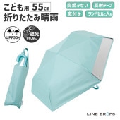 [54785] ���å� �ޤꤿ���߻� LINEDROPS ���� 55cm �ߥ�ȥ��꡼�� Ʃ���� �͵��Τʤ�Ϫ�� ȿ�ͥơ��� UV���å� �׸� ��Ǯ �������С��� �ѥ��ƥ� �Ҷ��� ���� ���� LD-KPS-55MT MI��