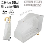 [54793] ���å� �ޤꤿ���߻� LINEDROPS ���� 55cm �ۥ磻�� �� Ʃ���� �͵��Τʤ�Ϫ�� ȿ�ͥơ��� UV���å� �׸� ��Ǯ �������С��� �Ҷ��� ���� ���� LD-KPS-55MT WH��