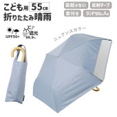 [54795] ���å� �ޤꤿ���߻� LINEDROPS ���� 55cm �֥롼���졼 Ʃ���� �͵��Τʤ�Ϫ�� ȿ�ͥơ��� UV���å� �׸� ��Ǯ �������С��� �ѥ��ƥ� �Ҷ��� ���� ���� LD-KPS-55MT BL��