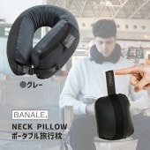 [BA-002GY] �ͥå��ԥ��� GRAY ���졼 ���� �ȥ�٥� ι�� �� 240g Ĺ��Υ��ư �ٷ� ���Ե� �� �뿲 ���ե��� �� �٤� �٥��Ĵ�� �̵��� ���С�������ǽ ���η����С� �����ƥå�����