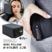[BA-003GY] �ߥ˥ԥ��� GRAY ���졼 �ݡ����֥륯�å���� ���� �ȥ�٥� ι�� �� 140g Ĺ��Υ ���Ե� �� ��ĥ �뿲 ���ե��� �� �٤� �̵��� ���С�������ǽ ���η����С� �����ƥå�����