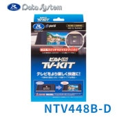 [NTV448B-D] TV-KIT �ƥ�ӥ��å� �ӥ�ȥ��󥿥��� ���� �롼���� BB1A��2A��5A��6A R7.11��