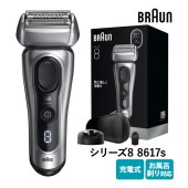 [8617S] ���꡼��8 �ŵ��������С� (���ť������ �������С��������դ�) ����С���