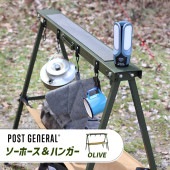 [982160015] �����ۡ���&�ϥ󥬡� ���꡼�� �������� SAWHORSE&HANGER �ϥ󥮥� �����ȥɥ� ����ƥꥢ DIY ������ ���� ��Ǽ �ߤ겼�� �ϥ󥬡���å� ���������� �ȶ� �եå�x4�� ���ѥ������դ���