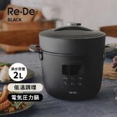 [EPC01A-20BK] Re��De Pot �ŵ������� 2L �֥�å���