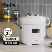 [EPC01A-20WT] Re��De Pot �ŵ������� 2L �ۥ磻�� �쥷�ԥ֥å��դ� ���Ӵ� ����Ĵ�� �㲹Ĵ�� �ݲ���