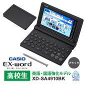 [XD-SA4910BK] �ŻҼ��� EX-word(���������) �⹻�� �Ѹ졦��춯����ǥ� 260����ƥ�� �֥�å���