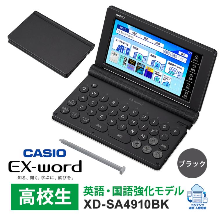 [XD-SA4910BK] �ŻҼ��� EX-word(���������) �⹻�� �Ѹ졦��춯����ǥ� 260����ƥ�� �֥�å���