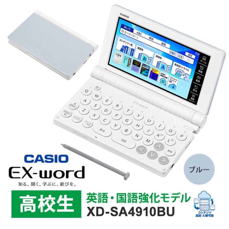 [XD-SA4910BU] �ŻҼ��� EX-word(���������) �⹻�� �Ѹ졦��춯����ǥ� 260����ƥ�� �֥롼��