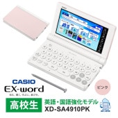 [XD-SA4910PK] �ŻҼ��� EX-word(���������) �⹻�� �Ѹ졦��춯����ǥ� 260����ƥ�� �ԥ󥯡�