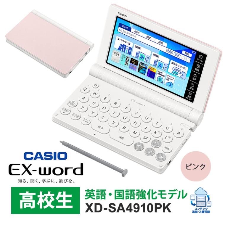 [XD-SA4910PK] �ŻҼ��� EX-word(���������) �⹻�� �Ѹ졦��춯����ǥ� 260����ƥ�� �ԥ󥯡�