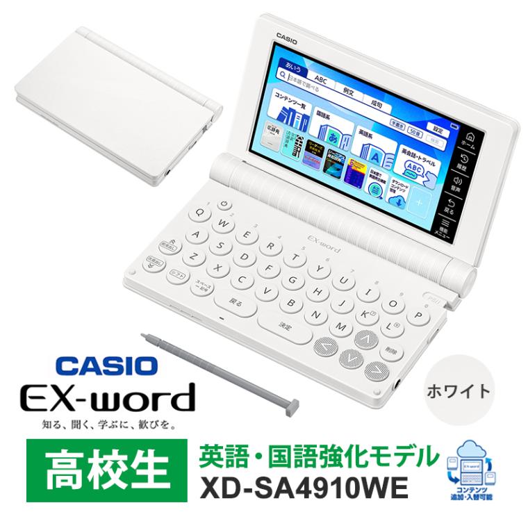 [XD-SA4910WE] �ŻҼ��� EX-word(���������) �⹻�� �Ѹ졦��춯����ǥ� 260����ƥ�� �ۥ磻�ȡ�