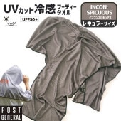 [982640008] �����å��ɥ饤�ա��ǥ��������� UV ���󥳥󥹥ԥ��奢�� �糰�����å� UPF50+ UV���å�98.8% 120x60 �ۿ�®�� �ա����դ� ������󥰥����� ���褱 ������ �뤵�к� �����ȥɥ� ���Ф� ������ �ե�����