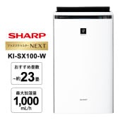 [KI-SX100-W] ���ò�������� �ü����������� �ץ饺�ޥ��饹����NEXT��ܥץ�ߥ����ǥ� �ۥ磻�ȷ�[�緿����(����������Բ�)]��