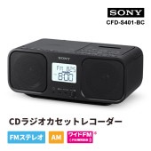 [CFD-S401-BC] CD�饸�������åȥ쥳������ �֥�å���