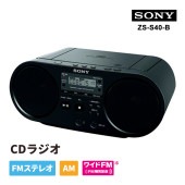 [ZS-S40-B] CD�饸�� �֥�å���