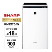 [KI-SX75-W] �ü����������� �ץ饺�ޥ��饹����NEXT��ܥϥ����졼�ɥ�ǥ� �ۥ磻�ȷϡ�