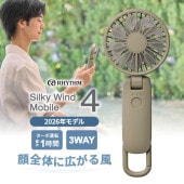 [9ZF042RH05] 2��ȿž�ϥ�ǥ��ե��� ����ӥ��� Silky Wind Mobile 4 (���륭��������ɥ�Х���4) ���꡼���