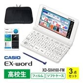 [XD-SX4160-FM-SP] ���ò�������� �ŻҼ��� EX-word(���������) XD-SX4110 �⹻�� �ۥ磻�� + �վ��ݸ�ե����+ EX-word���եȥ����� ���åȡ�
