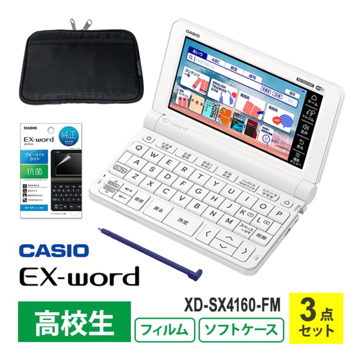 [XD-SX4160-FM-SP] ���ò�������� �ŻҼ��� EX-word(���������) XD-SX4110 �⹻�� �ۥ磻�� + �վ��ݸ�ե����+ EX-word���եȥ����� ���åȡ�