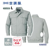 [KU90550C17S3] ��Ĵ�� Ĺµ �֥륾�� �⥹���꡼�� L ���� ����� �������Τ� �����С� ñ�� ���� ���� ����� �ե������� �Хåƥ꡼�����