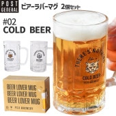 [982680005] �ӥ�����С��ޥ� 2�ĥ��å� COLD BEER ���٥��󥿥����� �ӥ�����å� �ӡ��� 400ml ���եȥܥå��������