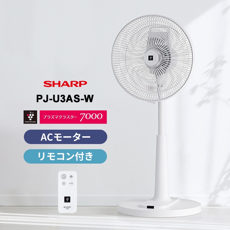 [PJ-U3AS-W] ���ò�������� �ץ饺�ޥ��饹���������� AC�⡼���� �ۥ磻�ȷϡ�