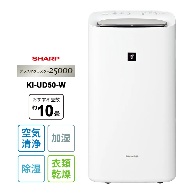 [KI-UD50-W] ���ü����������� �ץ饺�ޥ��饹����25000 �ۥ磻�ȷ�