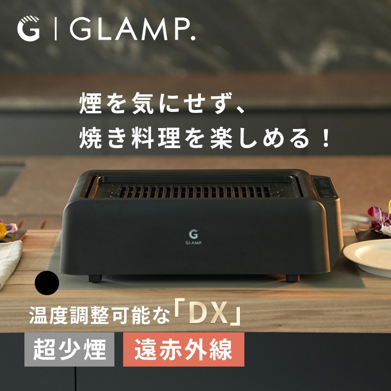 [SG03-BK] GLAMP Ķ���쥰���DX �֥�å� BLACK ����Ĵ�� ���� ���� �ۥåȥץ졼�� �С��٥��塼 ����� �ŵ������ �إ륷��Ĵ��