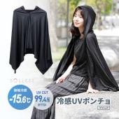 [SL-CPC001-BK] �䴶�ݥ���� �֥�å� ULTRA COOL UV PONCHO BK �뤵�к� �糰���к� �ܿ��䴶 ���� ����ѥ��� �ѥå��֥��
