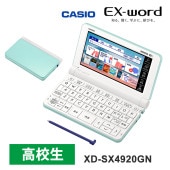 [XD-SX4920GN] �ŻҼ��� EX-word(���������) �⹻�� �Ѹ졦��춯����ǥ� 260����ƥ�� ���꡼���