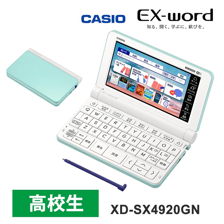 [XD-SX4920GN] �ŻҼ��� EX-word(���������) �⹻�� �Ѹ졦��춯����ǥ� 260����ƥ�� ���꡼���