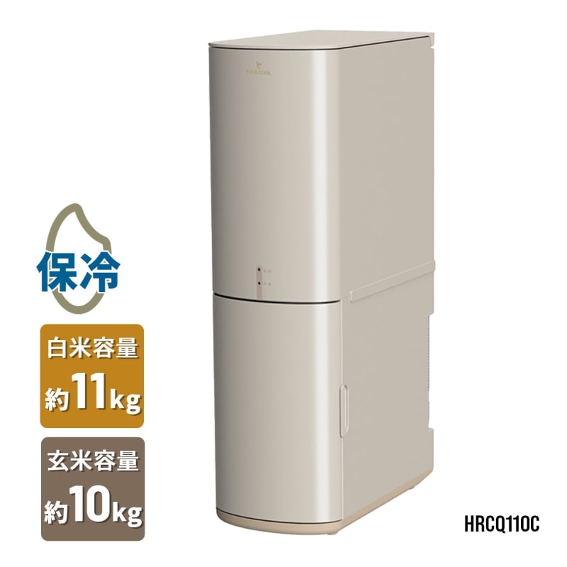 HRCQ110C] 保冷米びつ ライスクール RICE COOL 10kg ライトベージュ