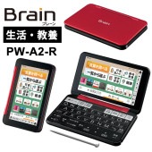 [PW-A2-R] ���顼�ŻҼ��� Brain(�֥졼��) ���衦���ܥ�ǥ� 150����ƥ�� ��åɷϡ�