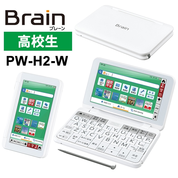 [PW-H2-W] ���顼�ŻҼ��� Brain(�֥졼��) �⹻����ǥ� 230����ƥ�� �ۥ磻�ȷϡ�