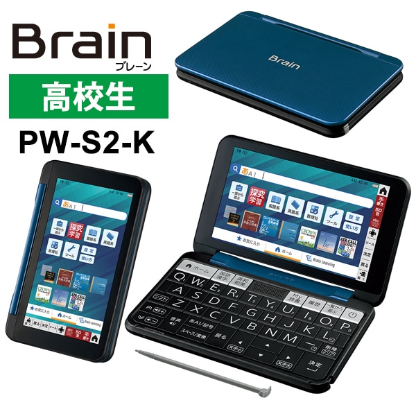 [PW-S2-K] ���顼�ŻҼ��� Brain(�֥졼��) �⹻����ǥ�(�ϥ���٥�) 270����ƥ�� �ͥ��ӡ���