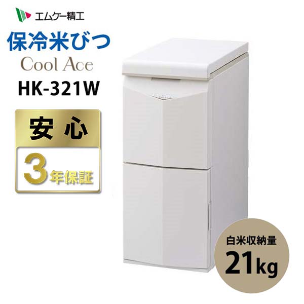 [HK-321W] �����ƤӤ� �����륨���� CoolAce 21kg[�緿����(����������Բ�)]��