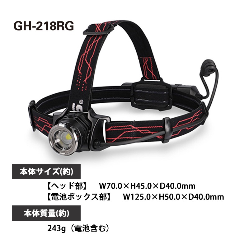 [GH-218RG] G���꡼�� �إåɥ饤�� 730lm��