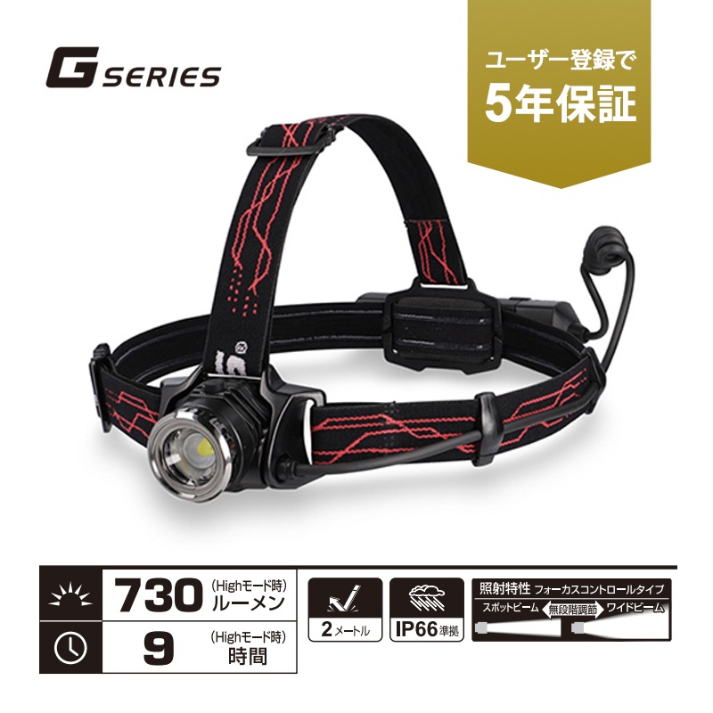 [GH-218RG] G���꡼�� �إåɥ饤�� 730lm��