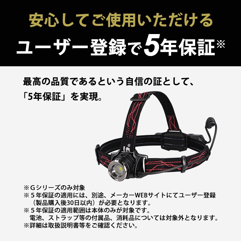 [GH-218RG] G���꡼�� �إåɥ饤�� 730lm��