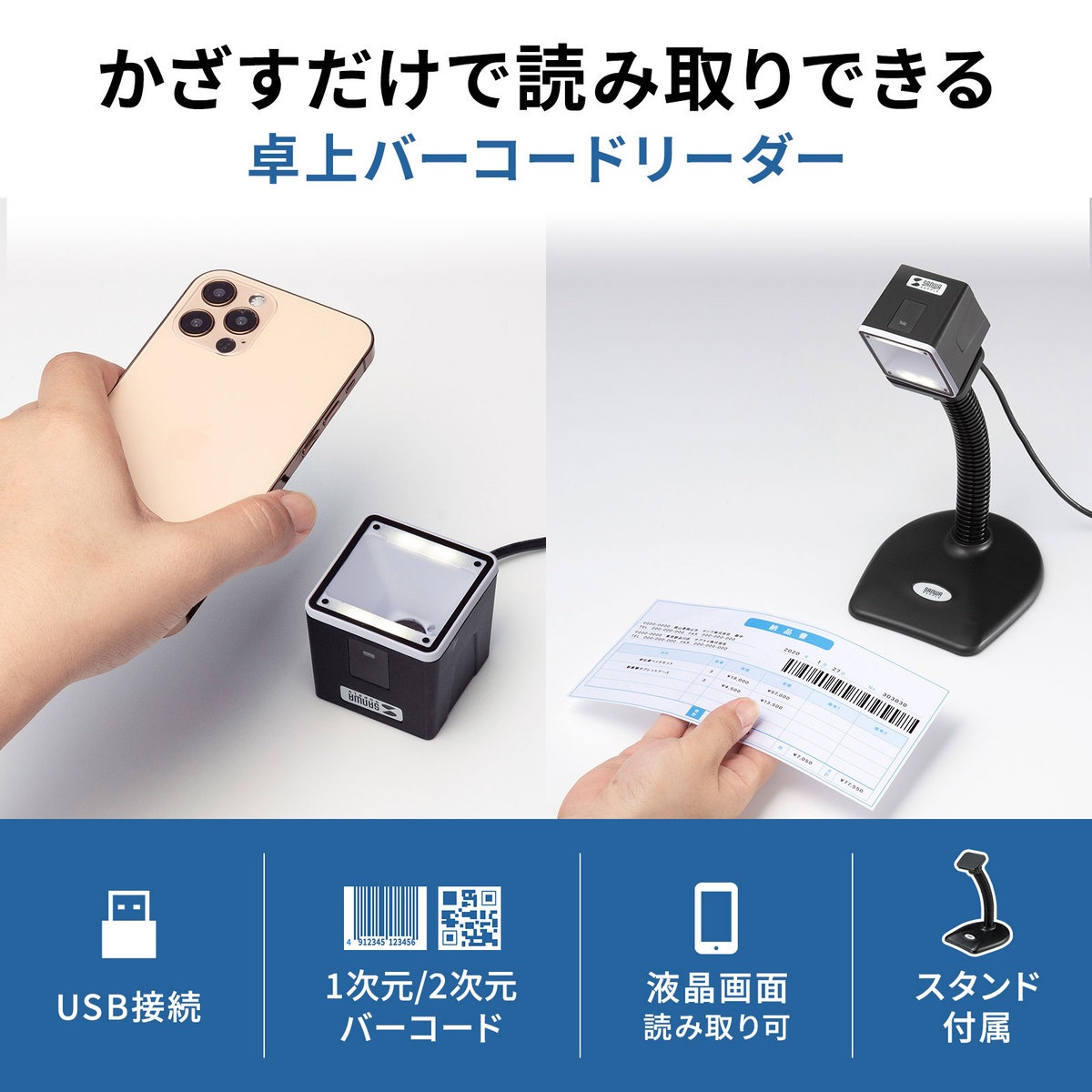 未開封 サンワサプライ Bluetooth2次元コードリーダー ハンディタイプ